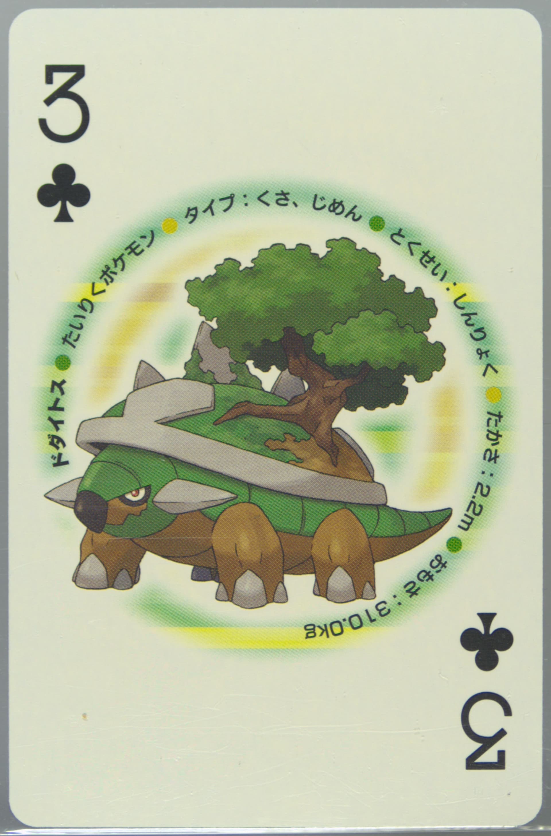 Torterra 3 of Clubs 2009 Pokemon Platinum Version Playing Cards