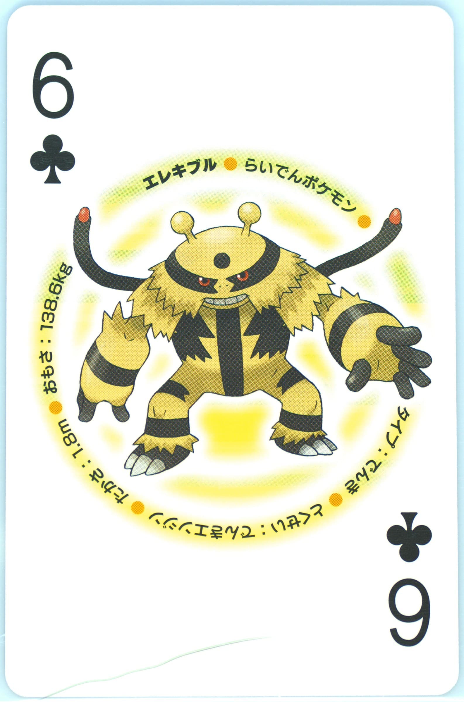 Electivire 6 of Clubs 2009 Pokemon Platinum Version Playing Cards