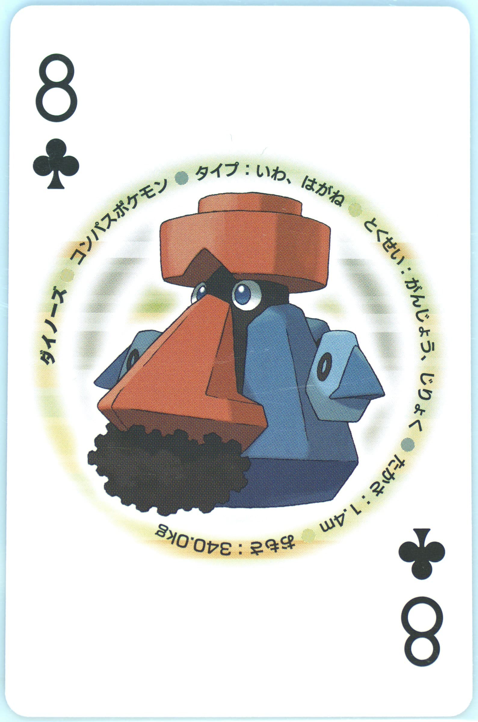 Probopass 8 of Clubs 2009 Pokemon Platinum Version Playing Cards