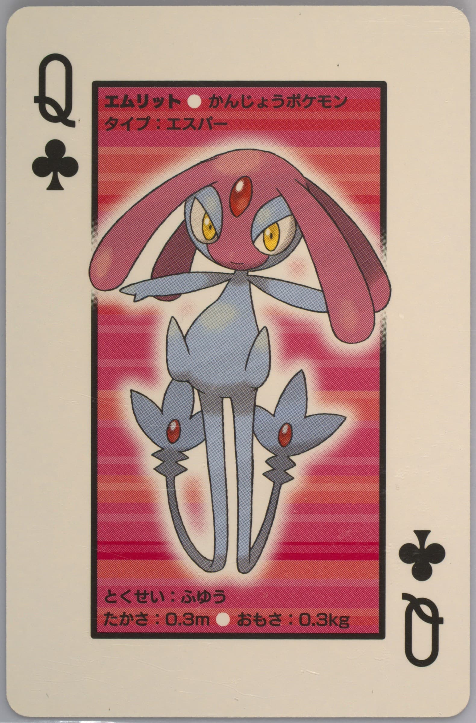 Mesprit Queen of Clubs 2009 Pokemon Platinum Version Playing Cards