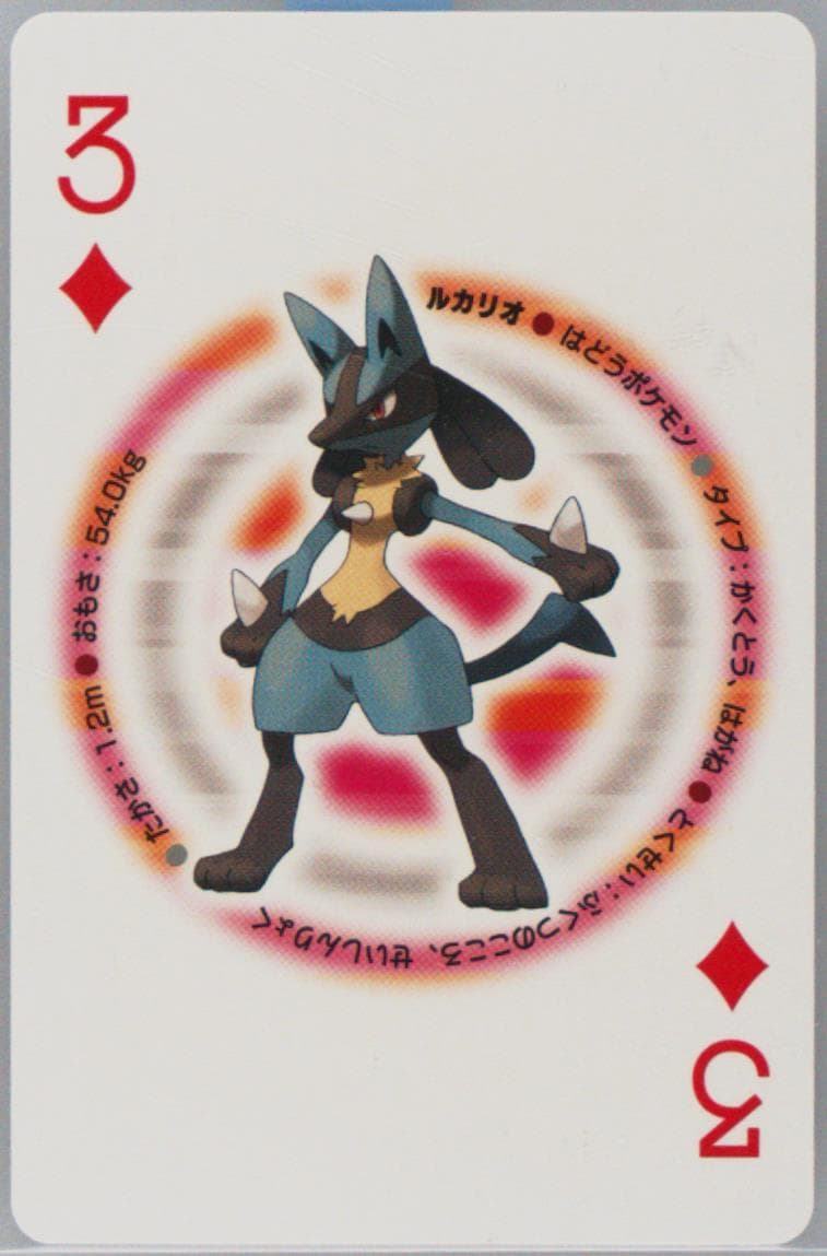 Lucario 3 of Diamonds 2009 Pokemon Platinum Version Playing Cards