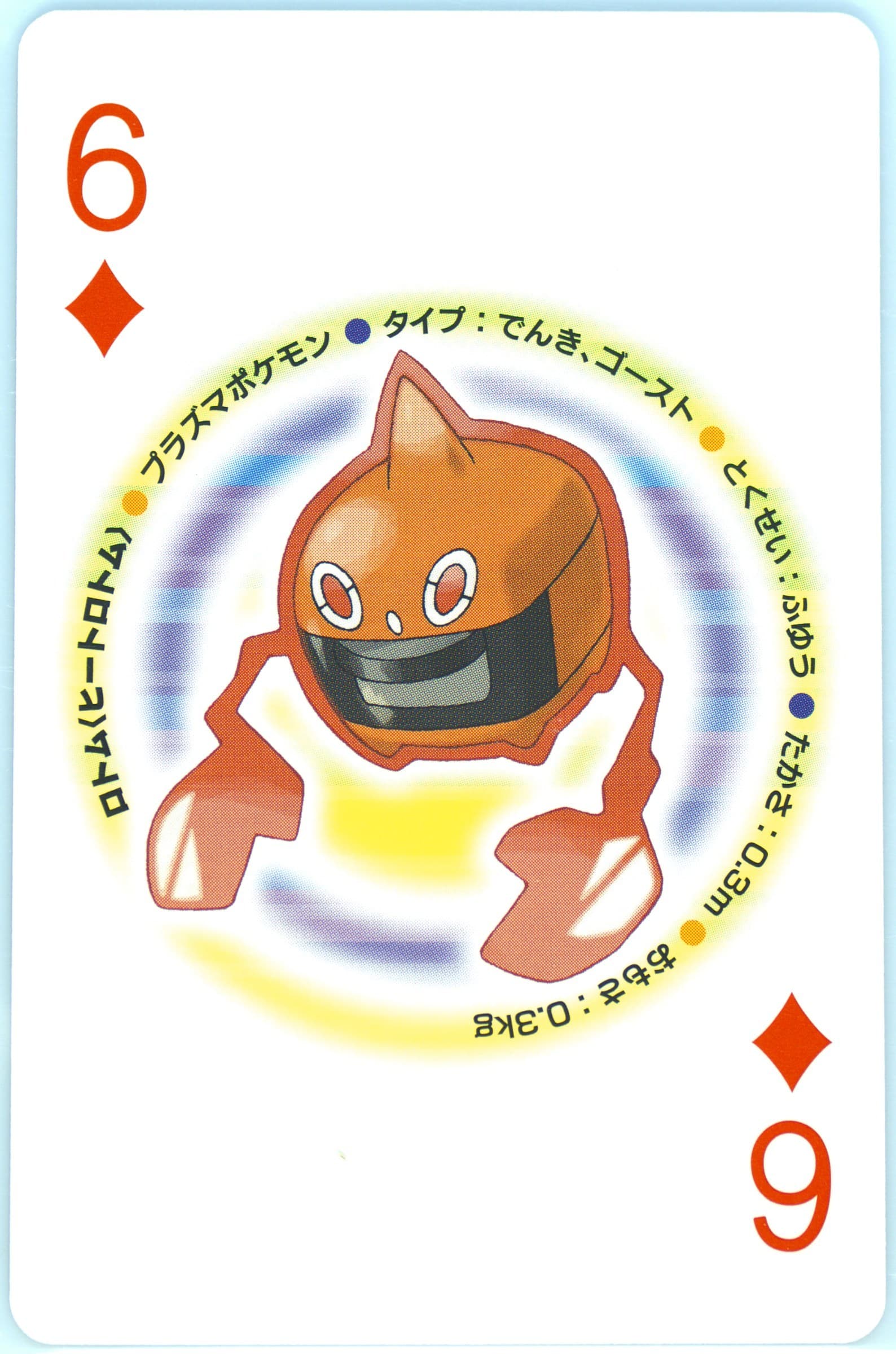 Heat Rotom 6 of Diamonds 2009 Pokemon Platinum Version Playing Cards