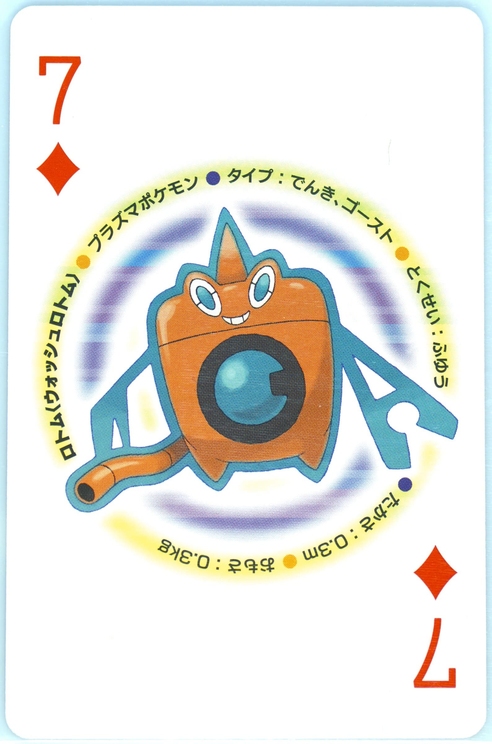 Wash Rotom 7 of Diamonds 2009 Pokemon Platinum Version Playing Cards