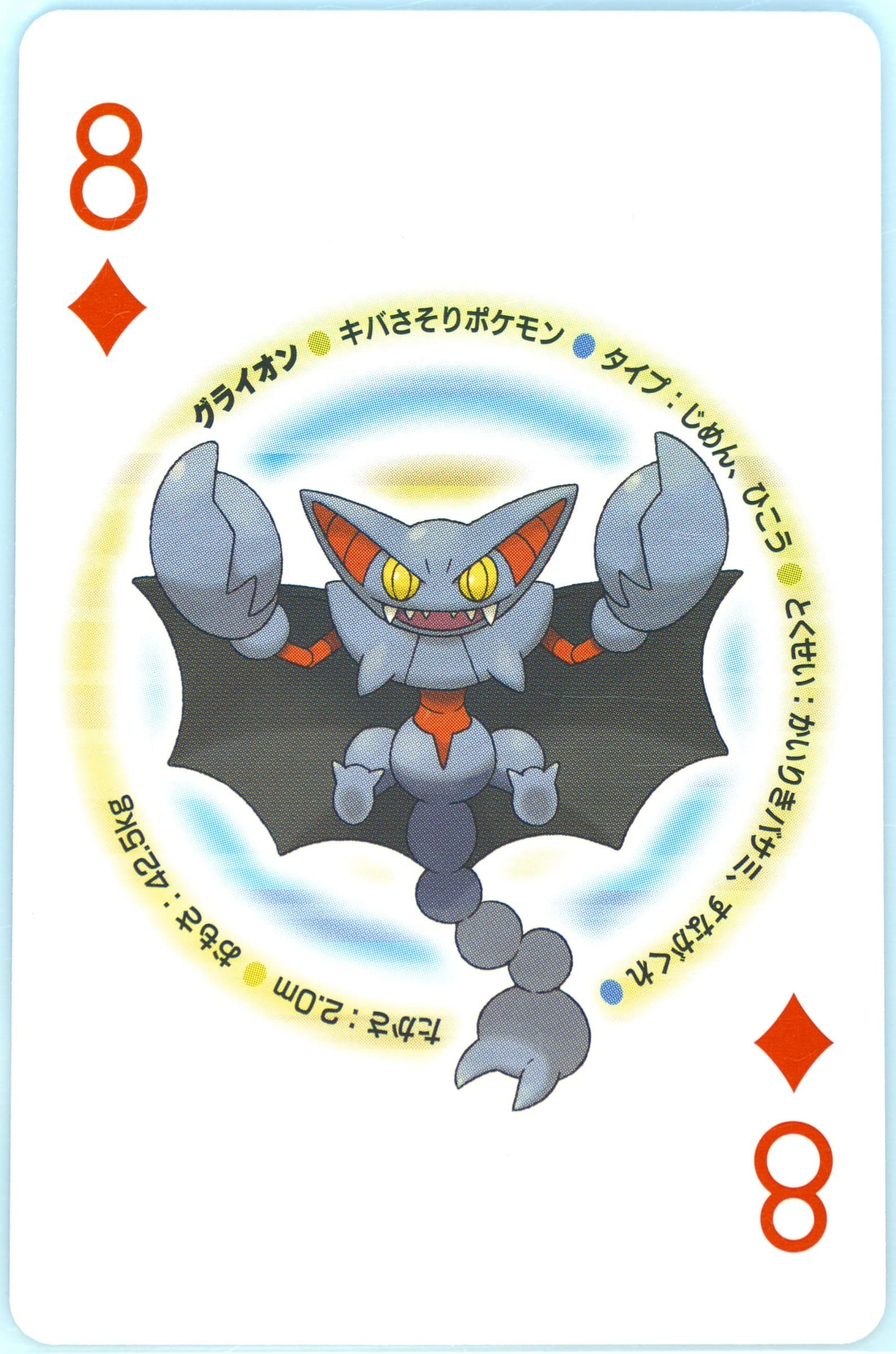 Gliscor 8 of Diamonds 2009 Pokemon Platinum Version Playing Cards