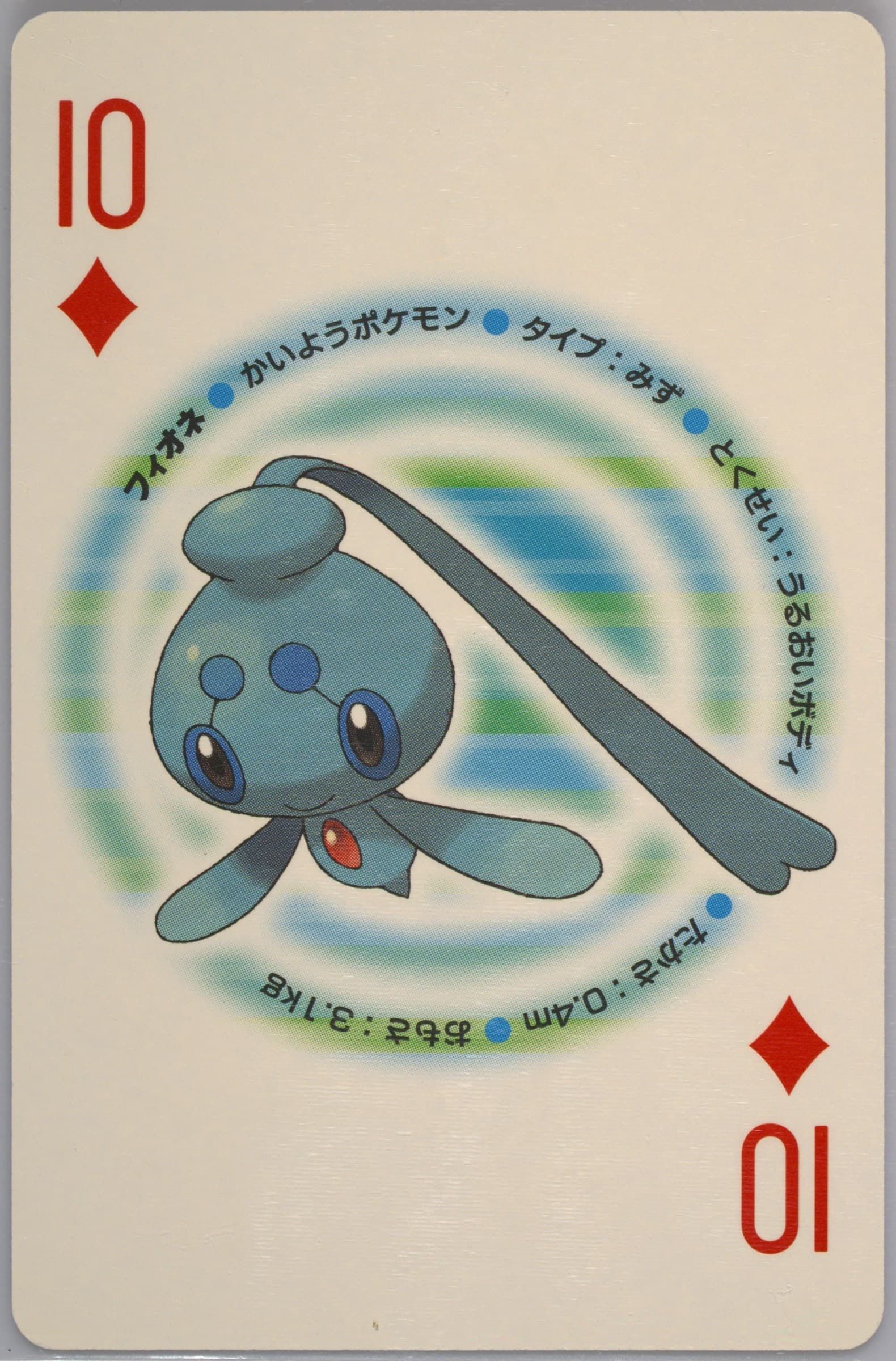 Phione 10 of Diamonds 2009 Pokemon Platinum Version Playing Cards