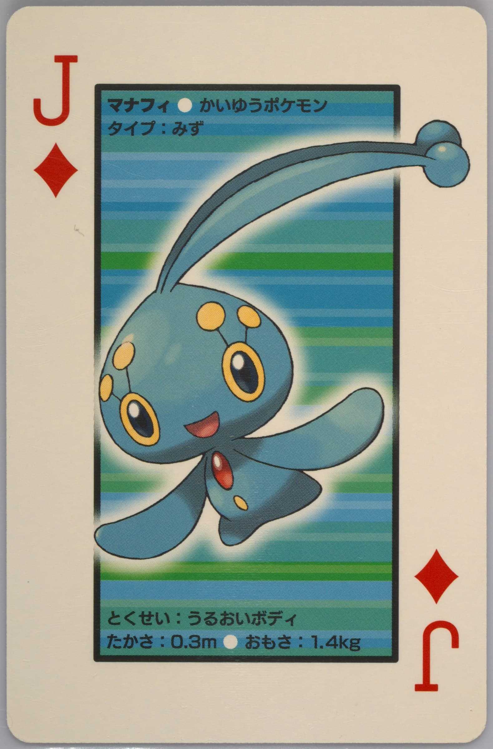 Manaphy Jack of Diamonds 2009 Pokemon Platinum Version Playing Cards