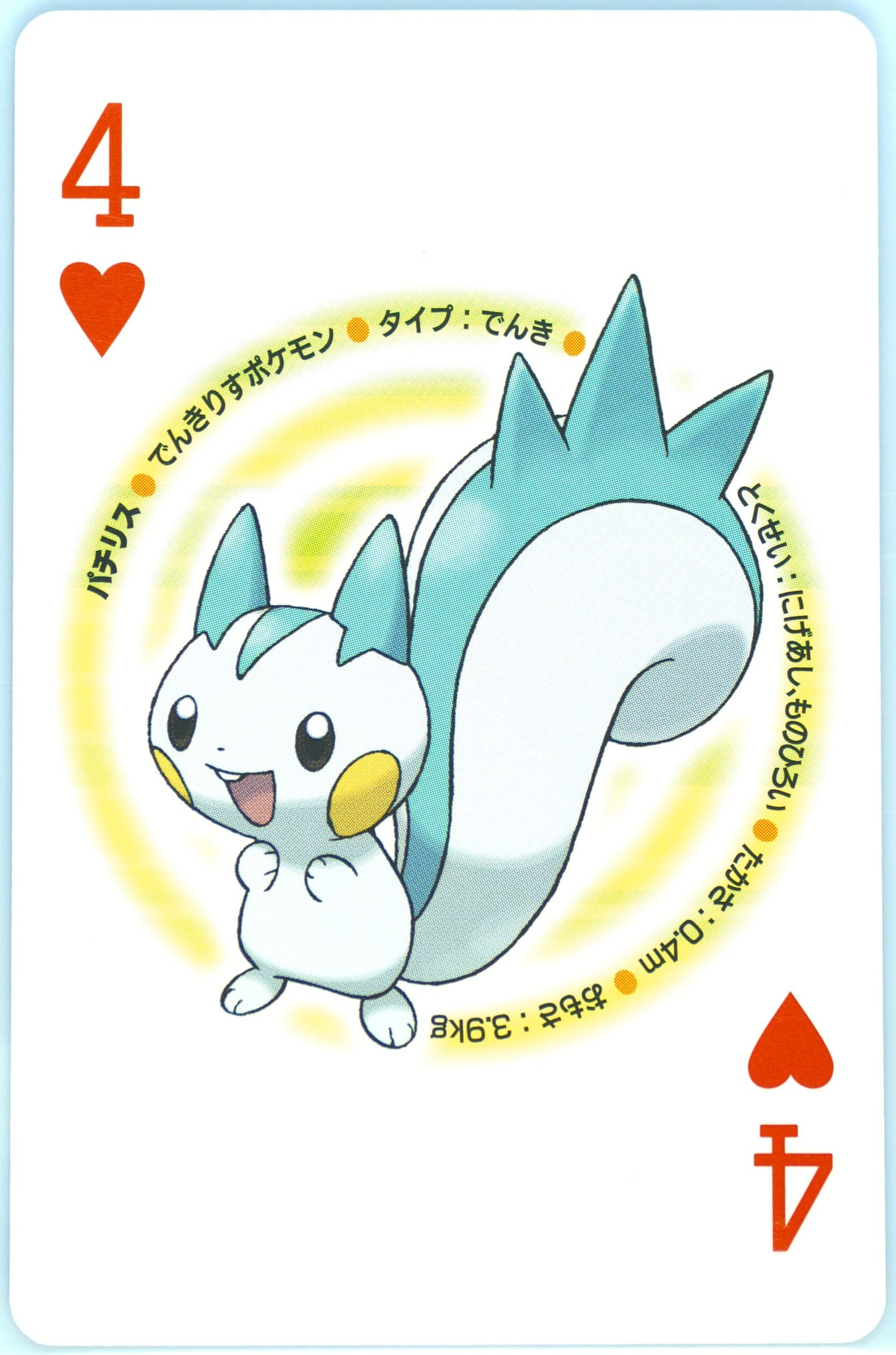 Pachirisu 4 of Hearts 2009 Pokemon Platinum Version Playing Cards