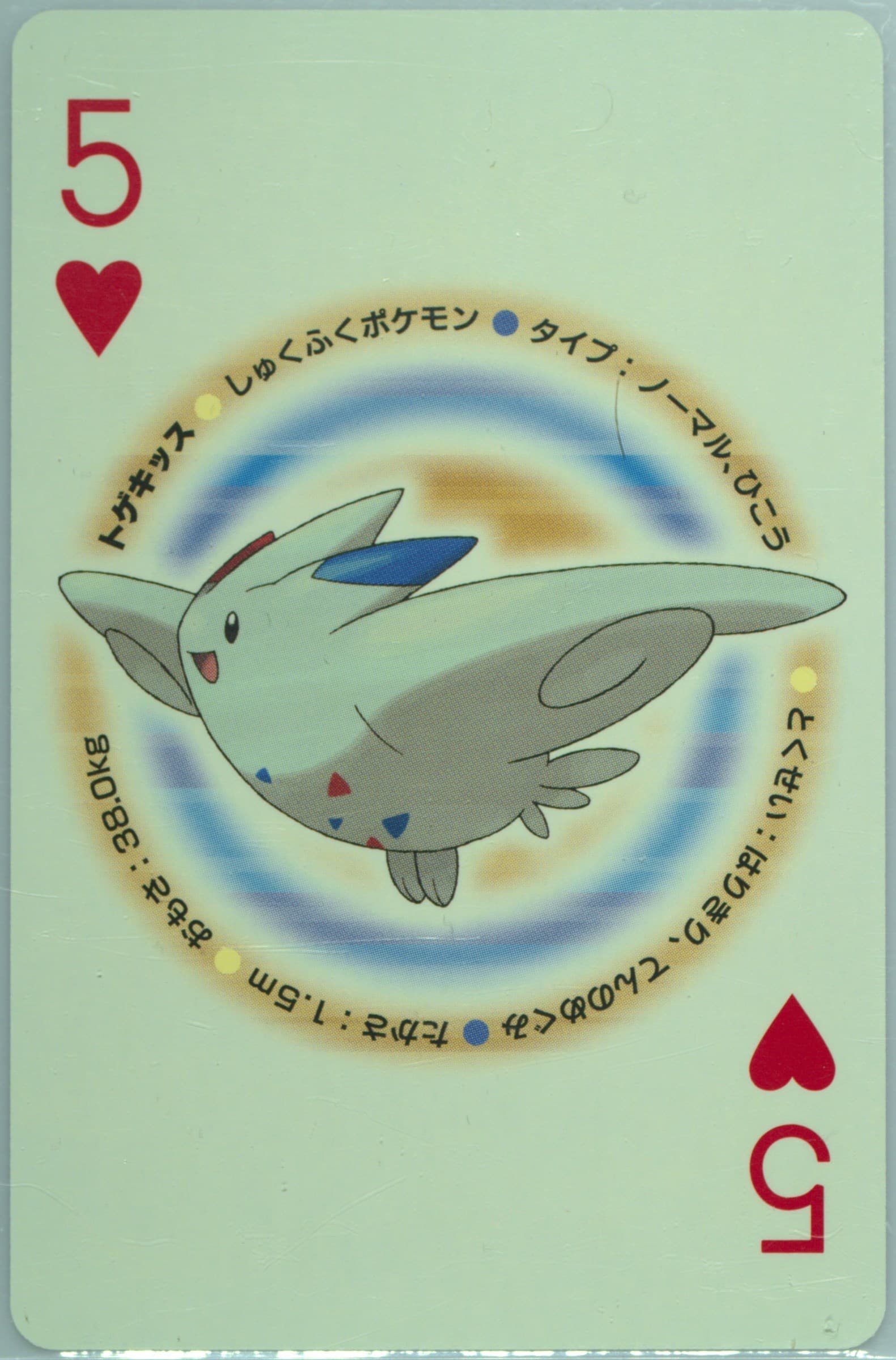 Togekiss 5 of Hearts 2009 Pokemon Platinum Version Playing Cards