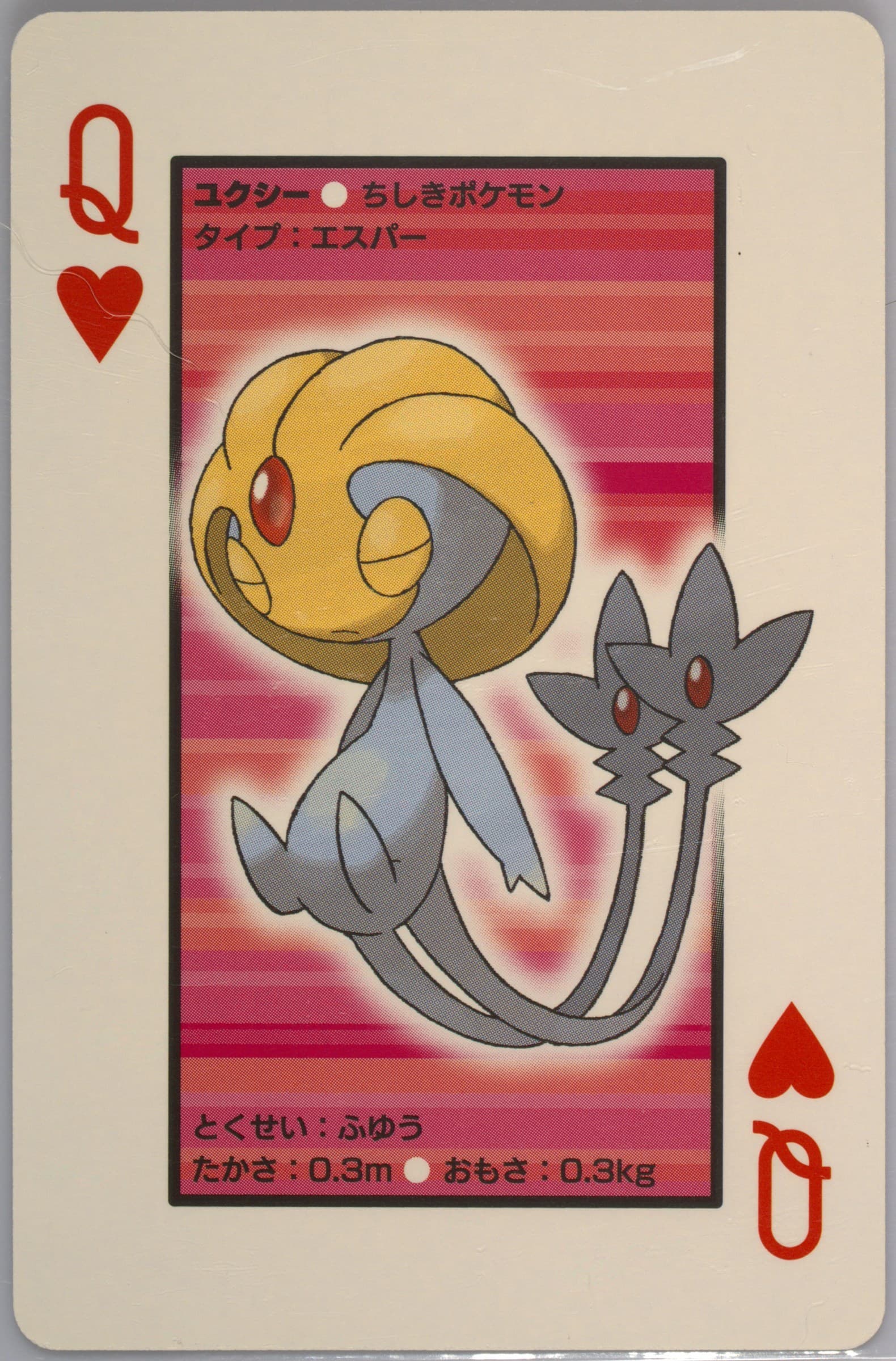 Uxie Queen of Hearts 2009 Pokemon Platinum Version Playing Cards