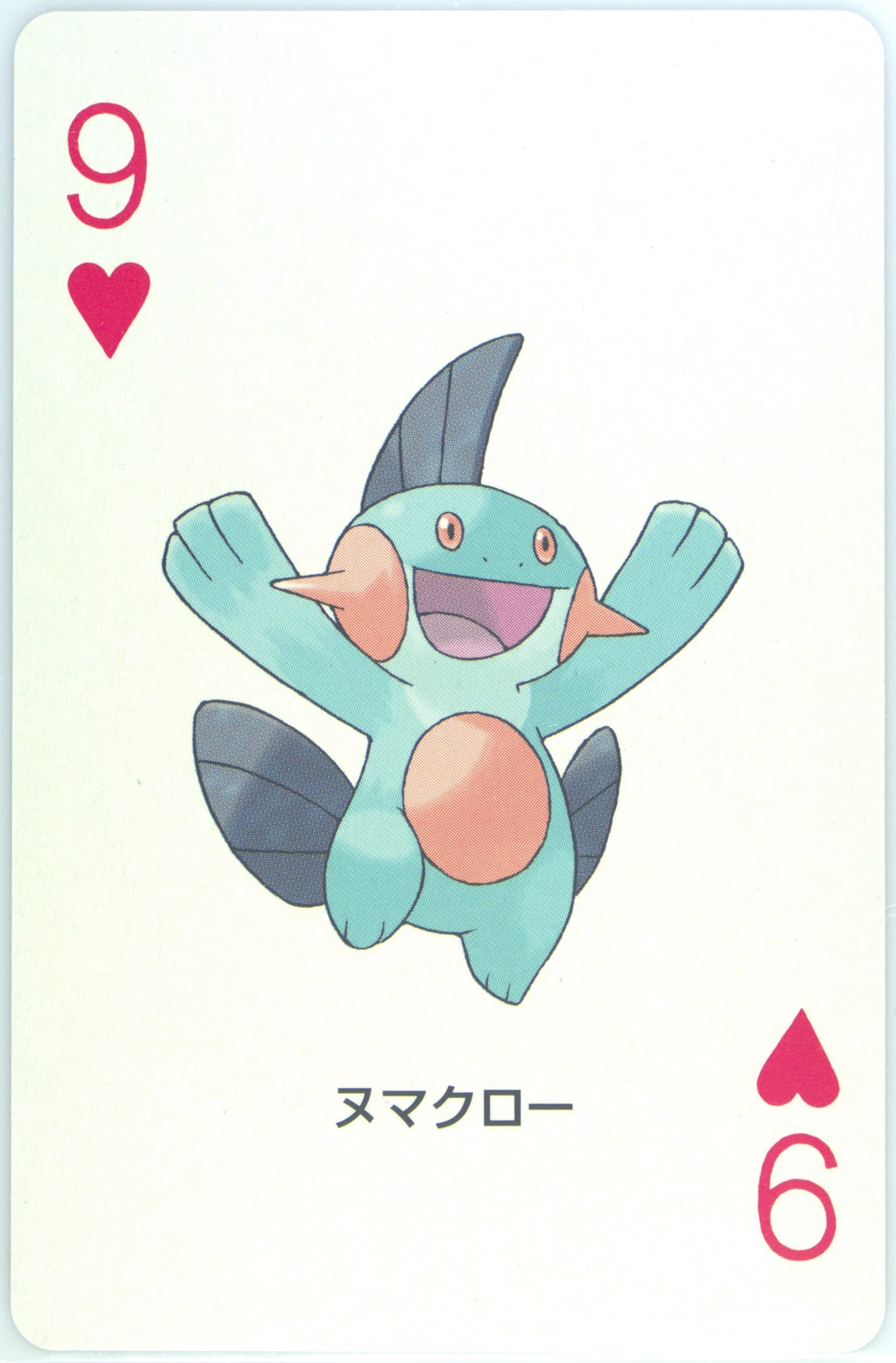 Marshtomp 9 of Hearts 2003 Pokemon Sapphire Version Playing Cards