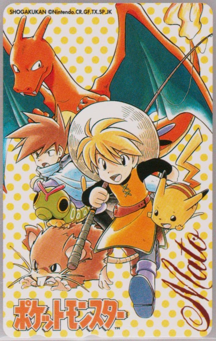 Yellow & Friends 1999 Pokemon Shogakukan Phone Card