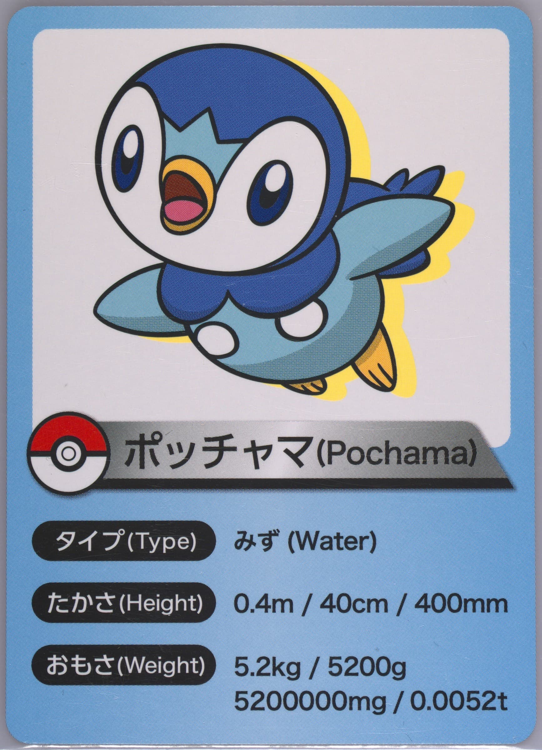 Piplup 2022 Smile Zemi X Pokemon Collaboration