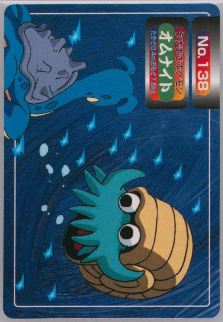 Omanyte (138) 1997-98 Pokemon Topsun VS