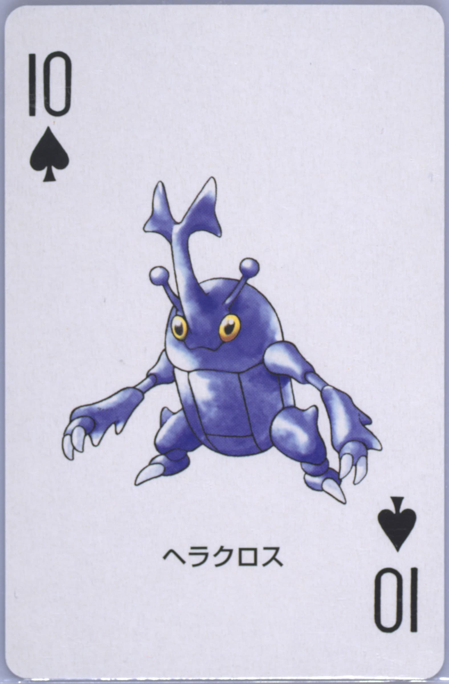 Heracross 10 of Spades 2003 Pokemon Sapphire Version Playing Cards