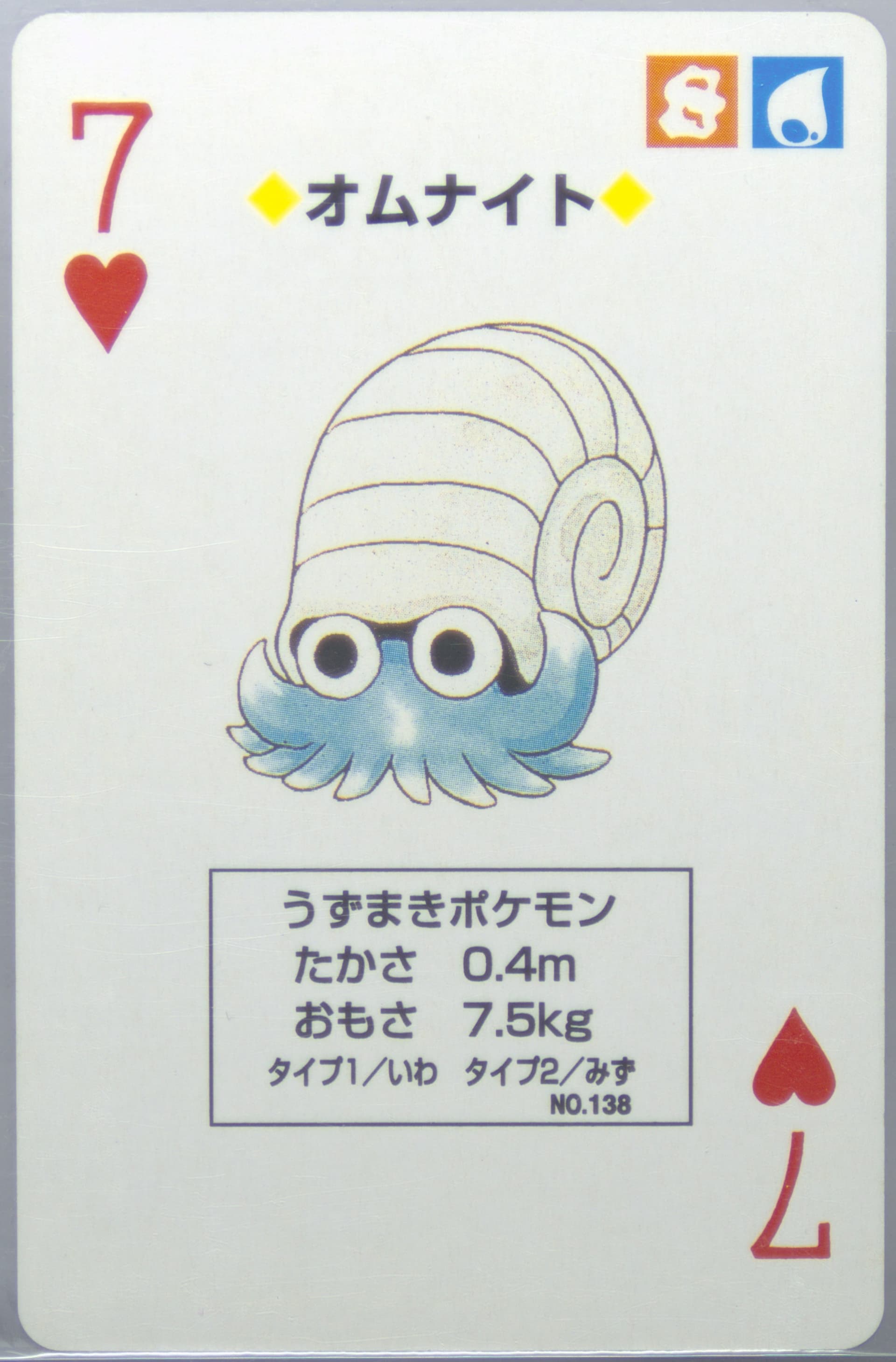 Omanyte 7 of Hearts (138) 1998 Pokemon Yellow Version Playing Cards