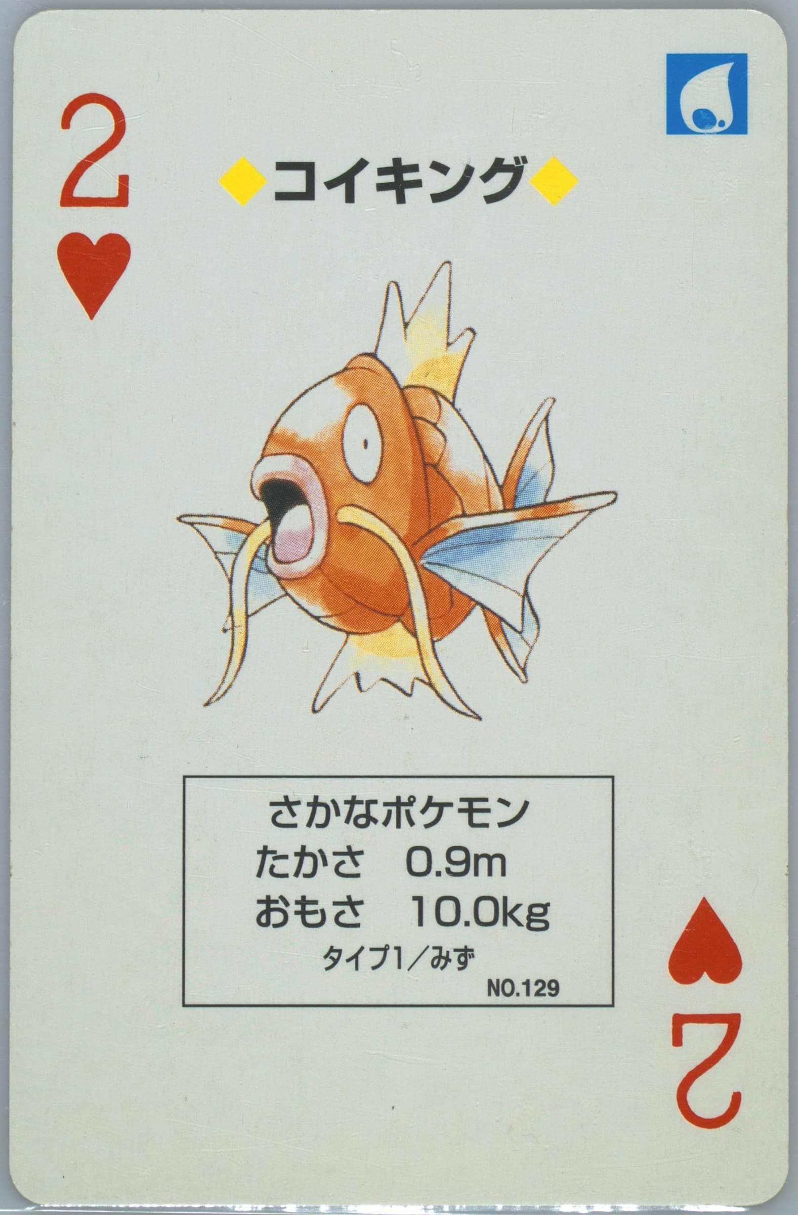Magikarp 2 of Hearts (129) 1998 Pokemon Yellow Version Playing Cards