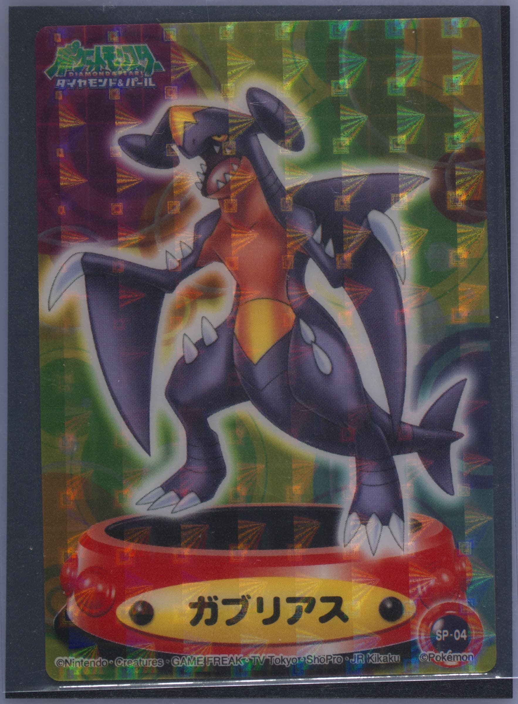 Garchomp (SP04) 2007 Carddass Pokemon Diamond & Pearl Zukancard Complete Edition