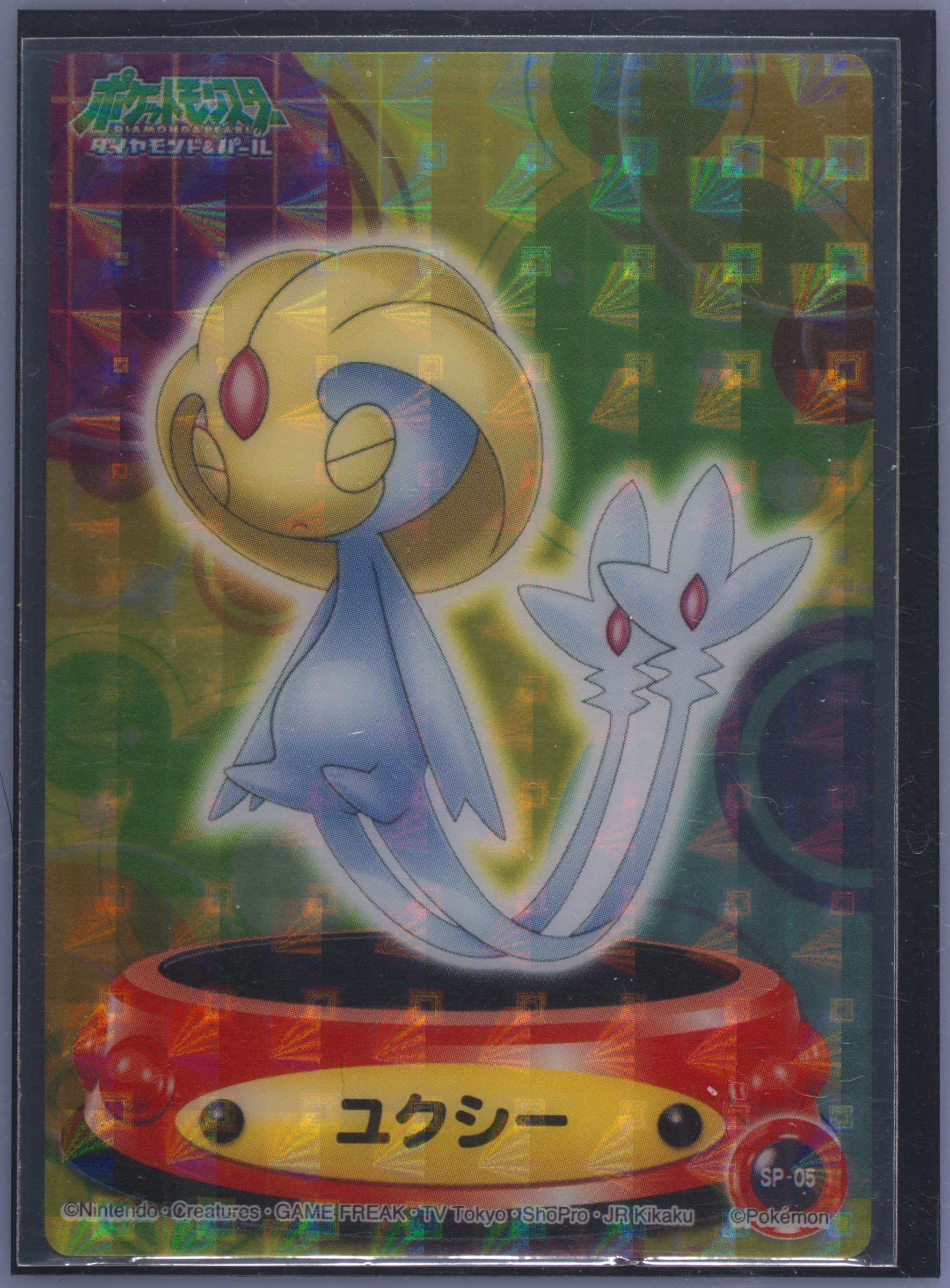 Uxie (SP05) 2007 Carddass Pokemon Diamond & Pearl Zukancard Complete Edition