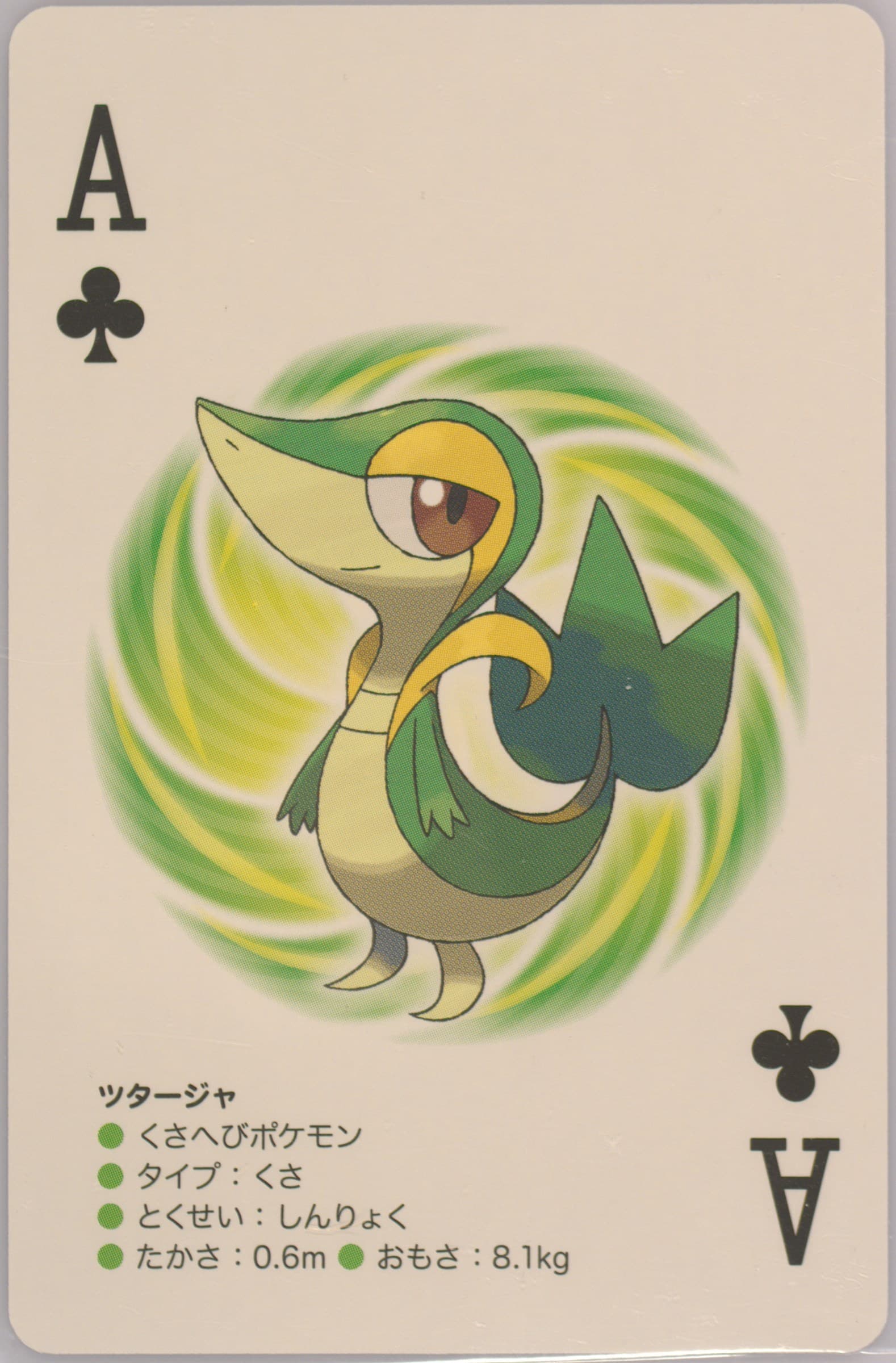 Snivy Ace of Clubs 2012 Pokemon Black 2 Playing Cards