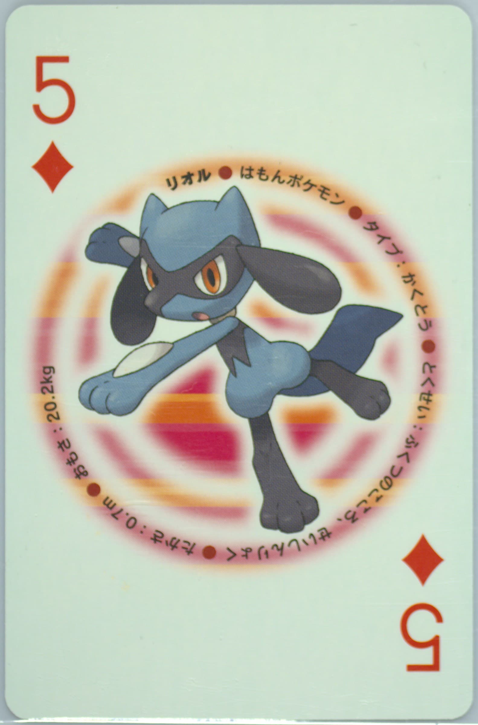 Riolu 5 of Diamonds 2007 Pokemon Diamond Version Playing Cards