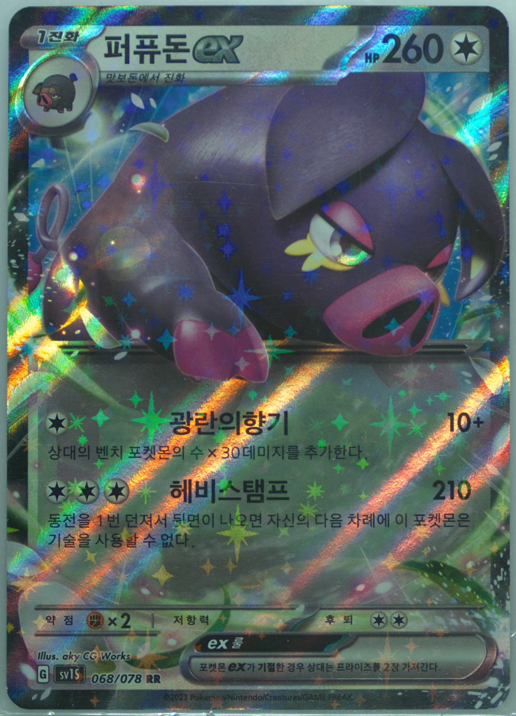 Oinkologne EX (068) 2023 Pokemon Korean Sv1s-Scarlet EX