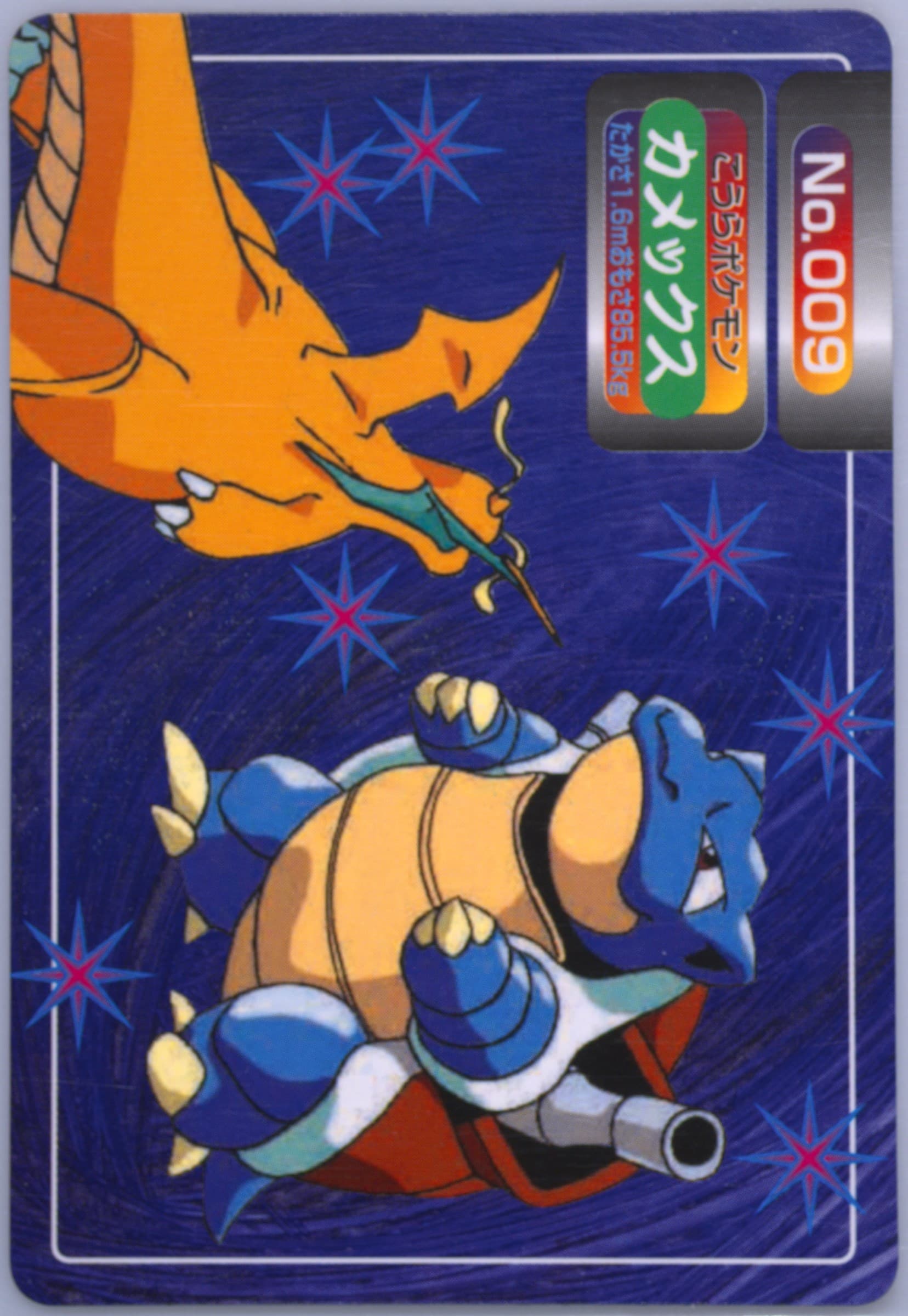 Blastoise (009) 1998-99 Pokemon Topsun VS