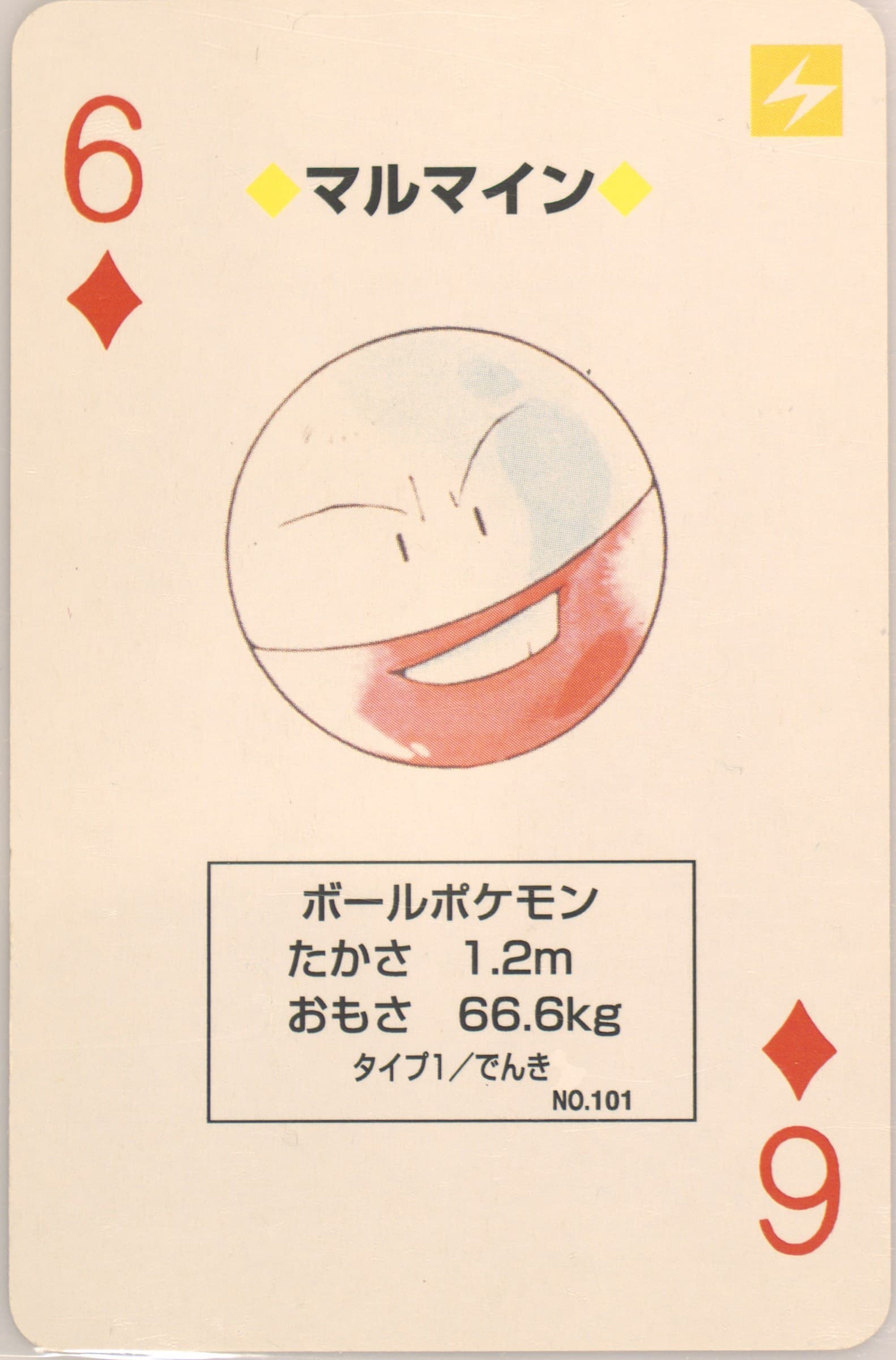 Electrode 6 of Diamonds (101) 1996 Pokemon Green Version Playing Cards