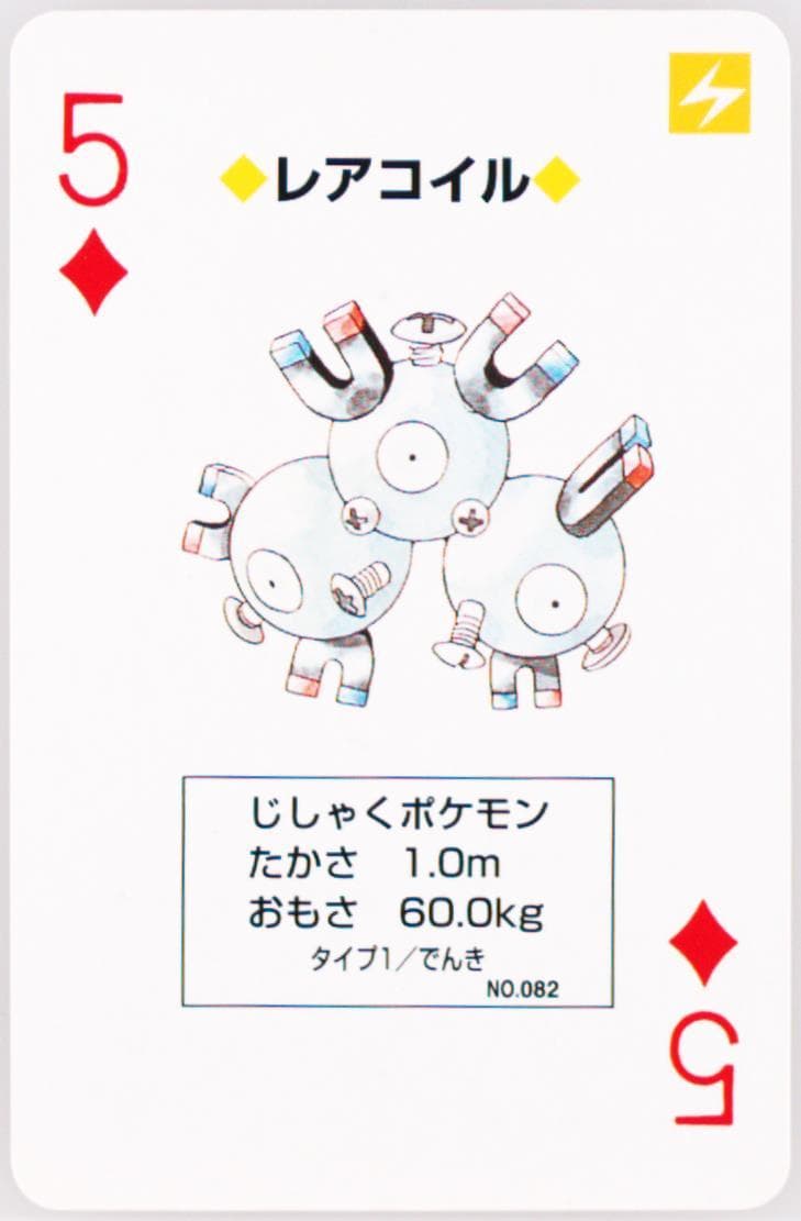 Magneton 5 of Diamonds (082) 1996 Pokemon Green Version Playing Cards