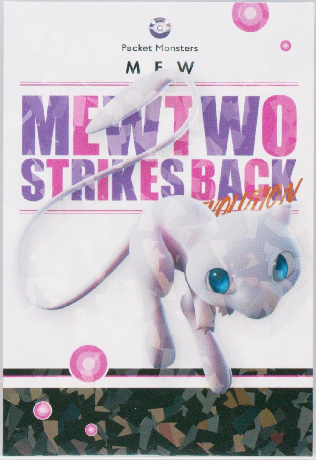 Mew White Background 2019 Ensky Pokemon Mewtwo Strikes Back Evolution Movie Bromide