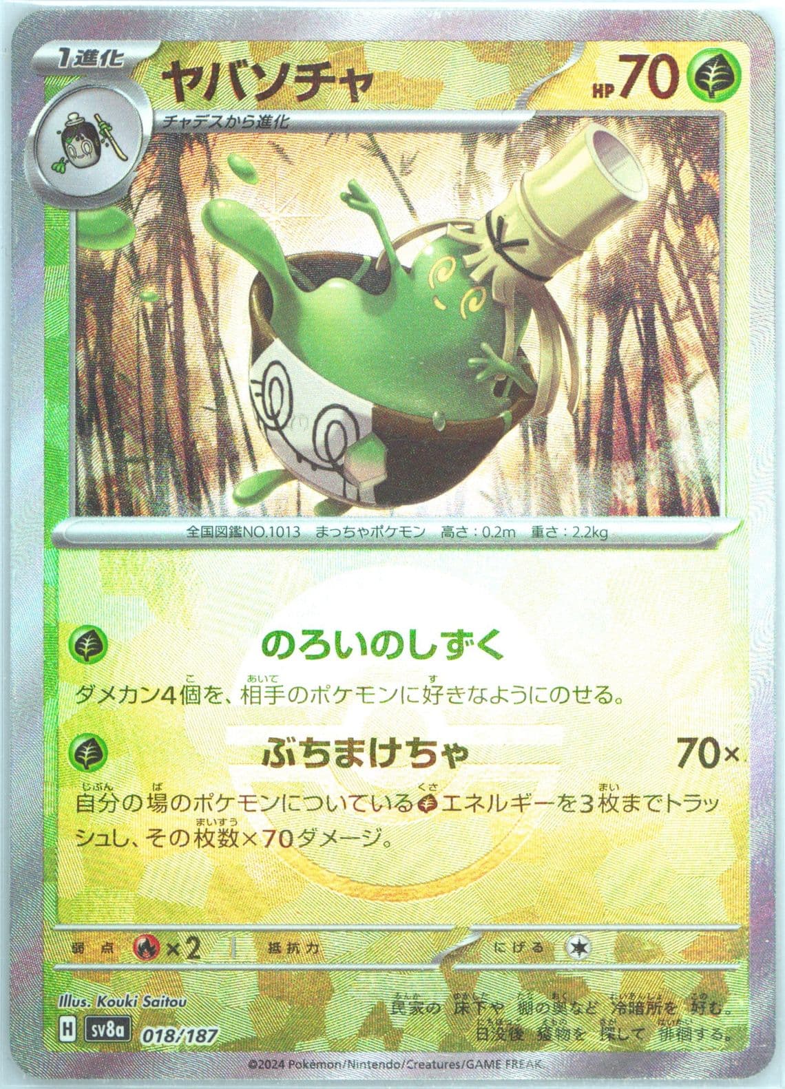 Sinistcha Reverse Holo (018) 2024 Pokemon Japanese Sv8a-Terastal Fest EX