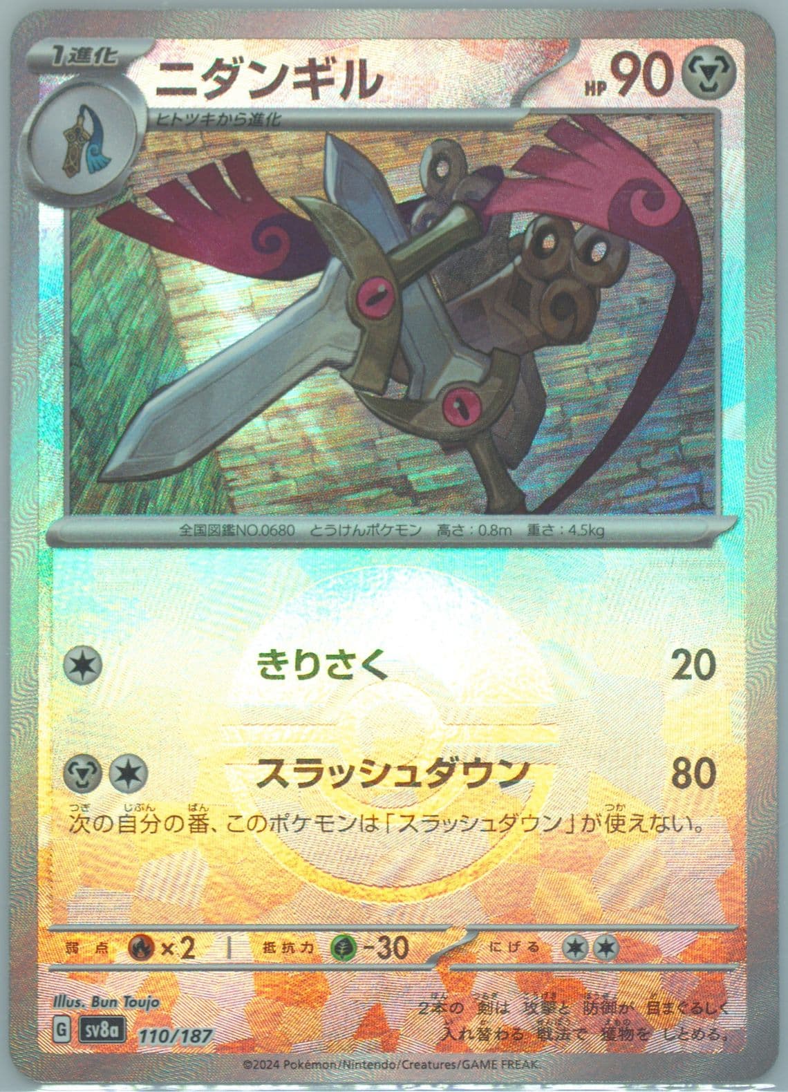Doublade Reverse Holo (110) 2024 Pokemon Japanese Sv8a-Terastal Fest EX