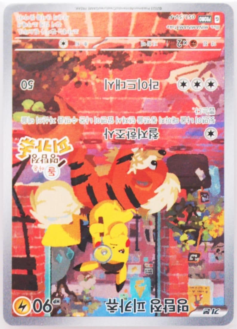 Detective Pikachu Detective Pikachu Returns Pre-Order (051) 2023 Pokemon Korean SV-P Promo