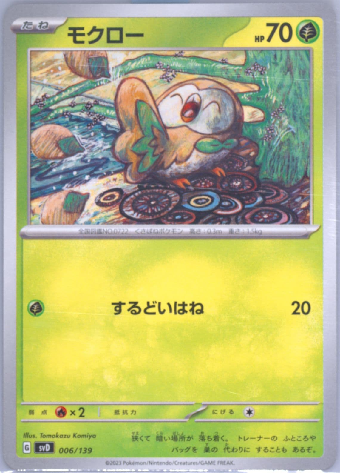 Rowlet (006) 2023 Pokemon Japanese Svd-EX Start Deck
