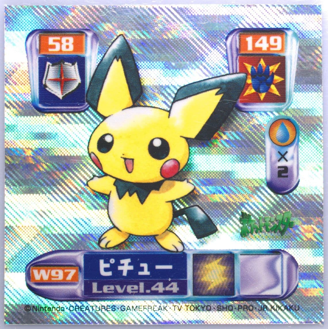 Pichu (W97) 2001 Amada Pokemon Japanese World Hobby Fair Stickers Part 3