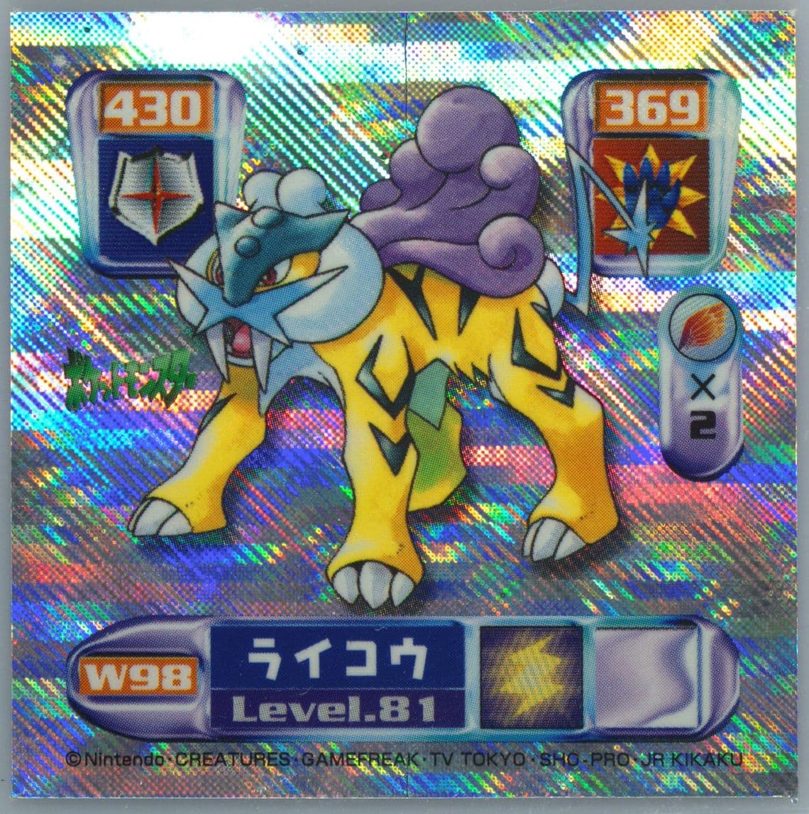 Raikou (W98) 2001 Amada Pokemon Japanese World Hobby Fair Stickers Part 3