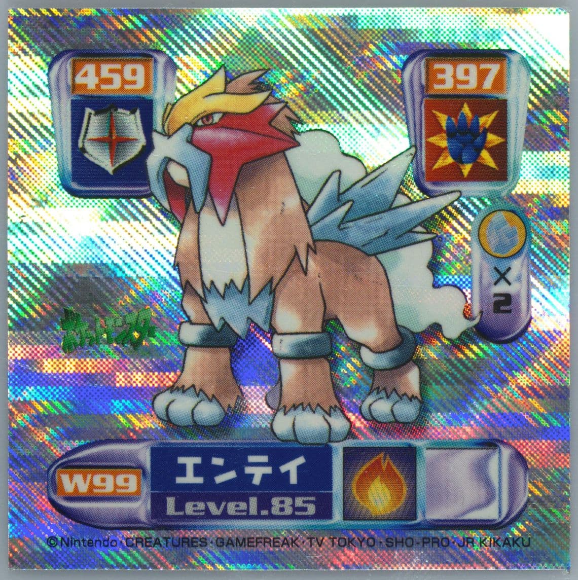 Entei (W99) 2001 Amada Pokemon Japanese World Hobby Fair Stickers Part 3