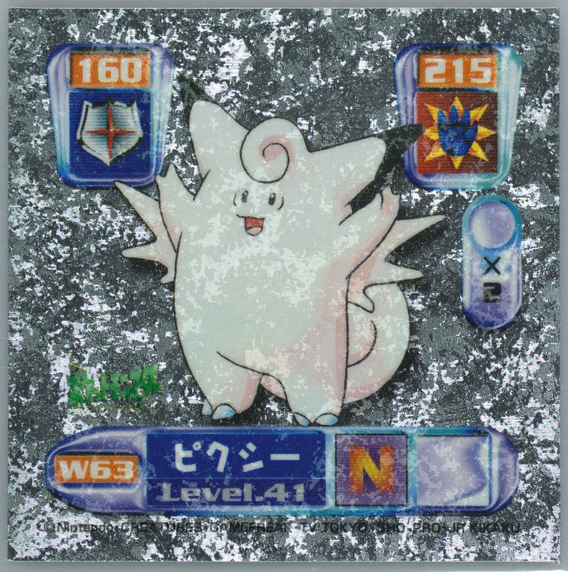 Clefable (W63) 2001 Amada Pokemon Japanese World Hobby Fair Stickers Part 3