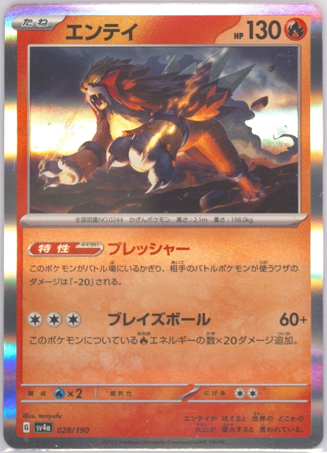 Entei (028) 2023 Pokemon Japanese Sv4a-Shiny Treasure EX