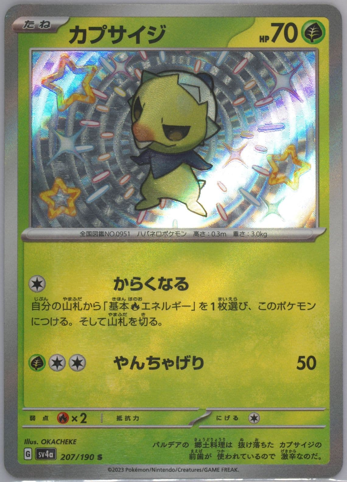 Capsakid S (207) 2023 Pokemon Japanese Sv4a-Shiny Treasure EX