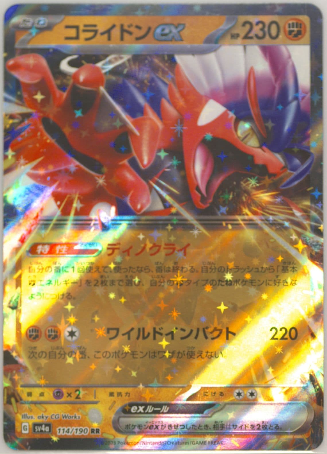 Koraidon EX (114) 2023 Pokemon Japanese Sv4a-Shiny Treasure EX