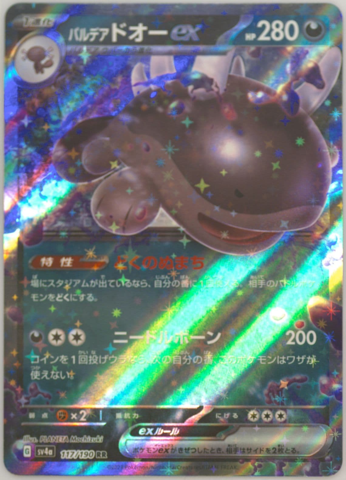 Paldean Clodsire EX (117) 2023 Pokemon Japanese Sv4a-Shiny Treasure EX