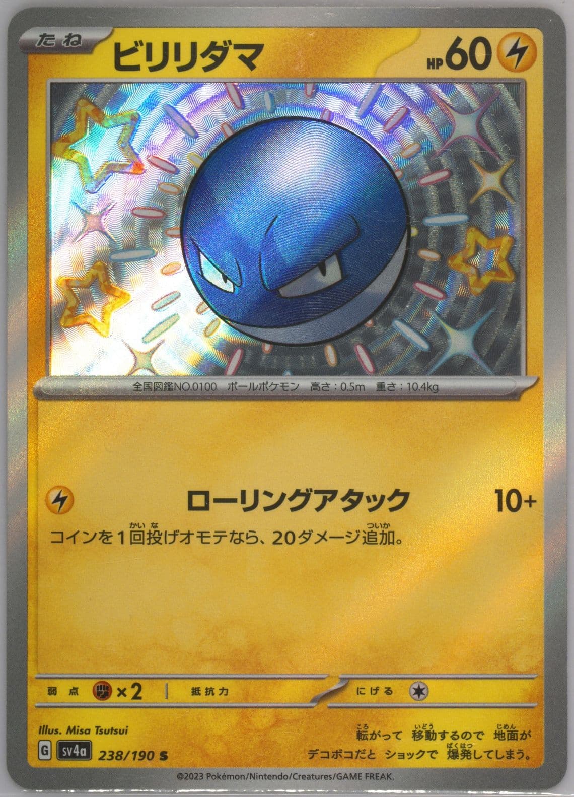 Voltorb S (238) 2023 Pokemon Japanese Sv4a-Shiny Treasure EX