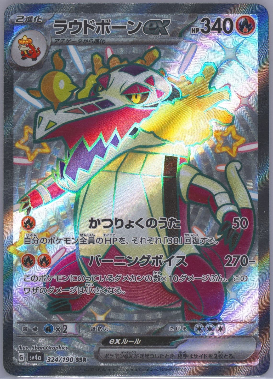 Skeledirge EX Ssr (324) 2023 Pokemon Japanese Sv4a-Shiny Treasure EX