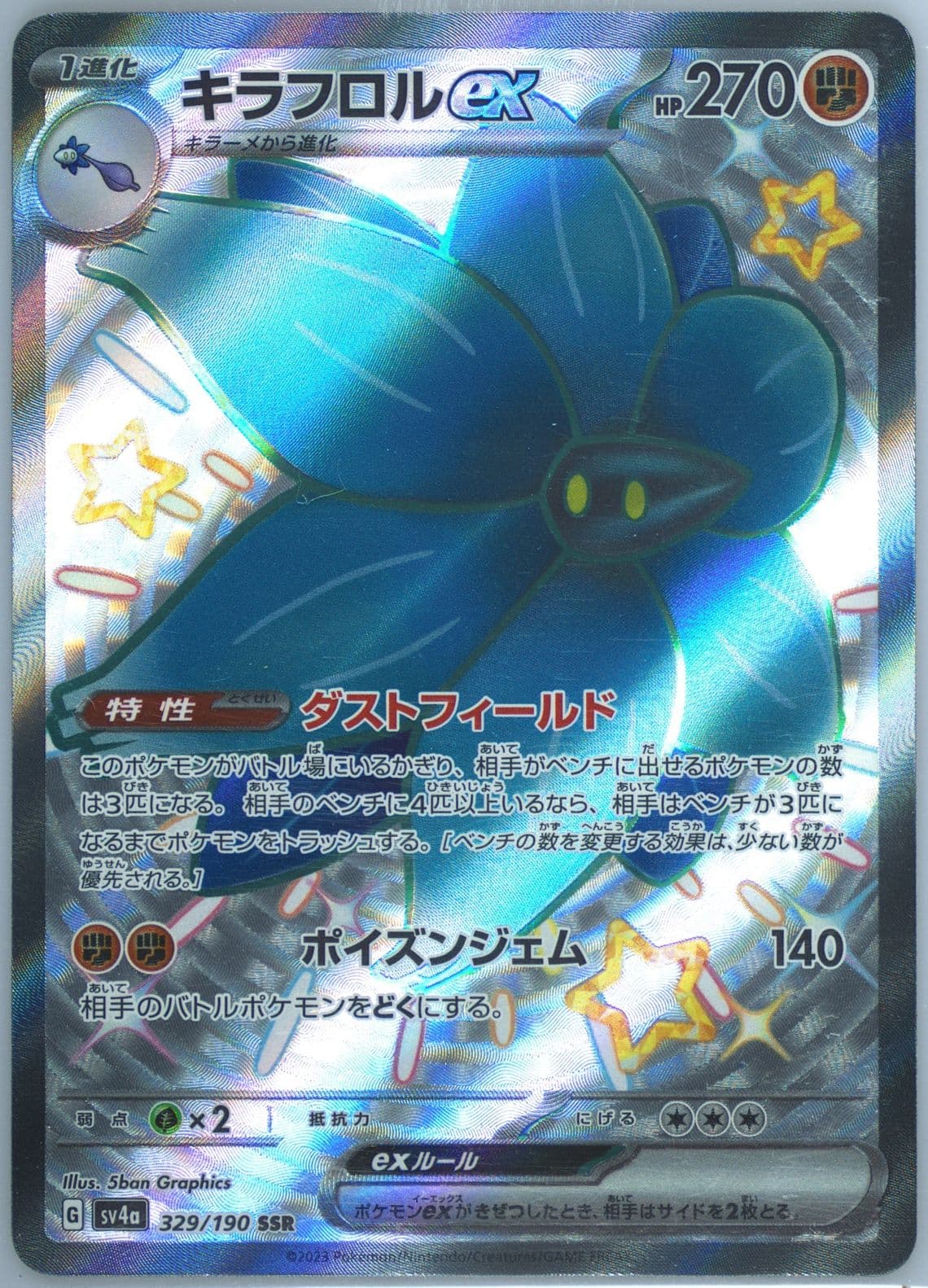 Glimmora EX Ssr (329) 2023 Pokemon Japanese Sv4a-Shiny Treasure EX