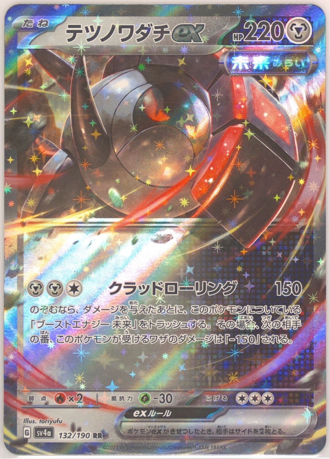Iron Treads EX (132) 2023 Pokemon Japanese Sv4a-Shiny Treasure EX