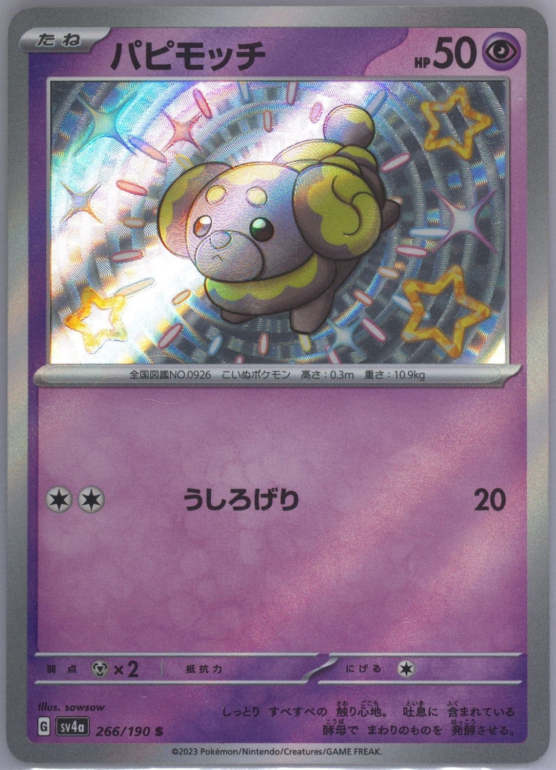 Fidough S (266) 2023 Pokemon Japanese Sv4a-Shiny Treasure EX