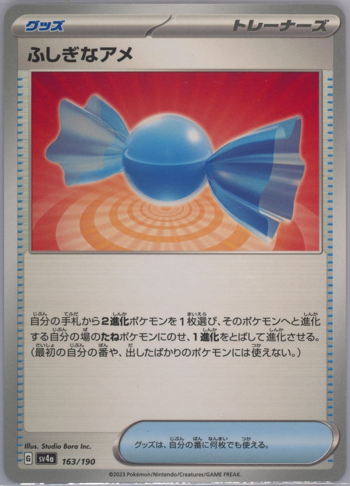 Rare Candy (163) 2023 Pokemon Japanese Sv4a-Shiny Treasure EX