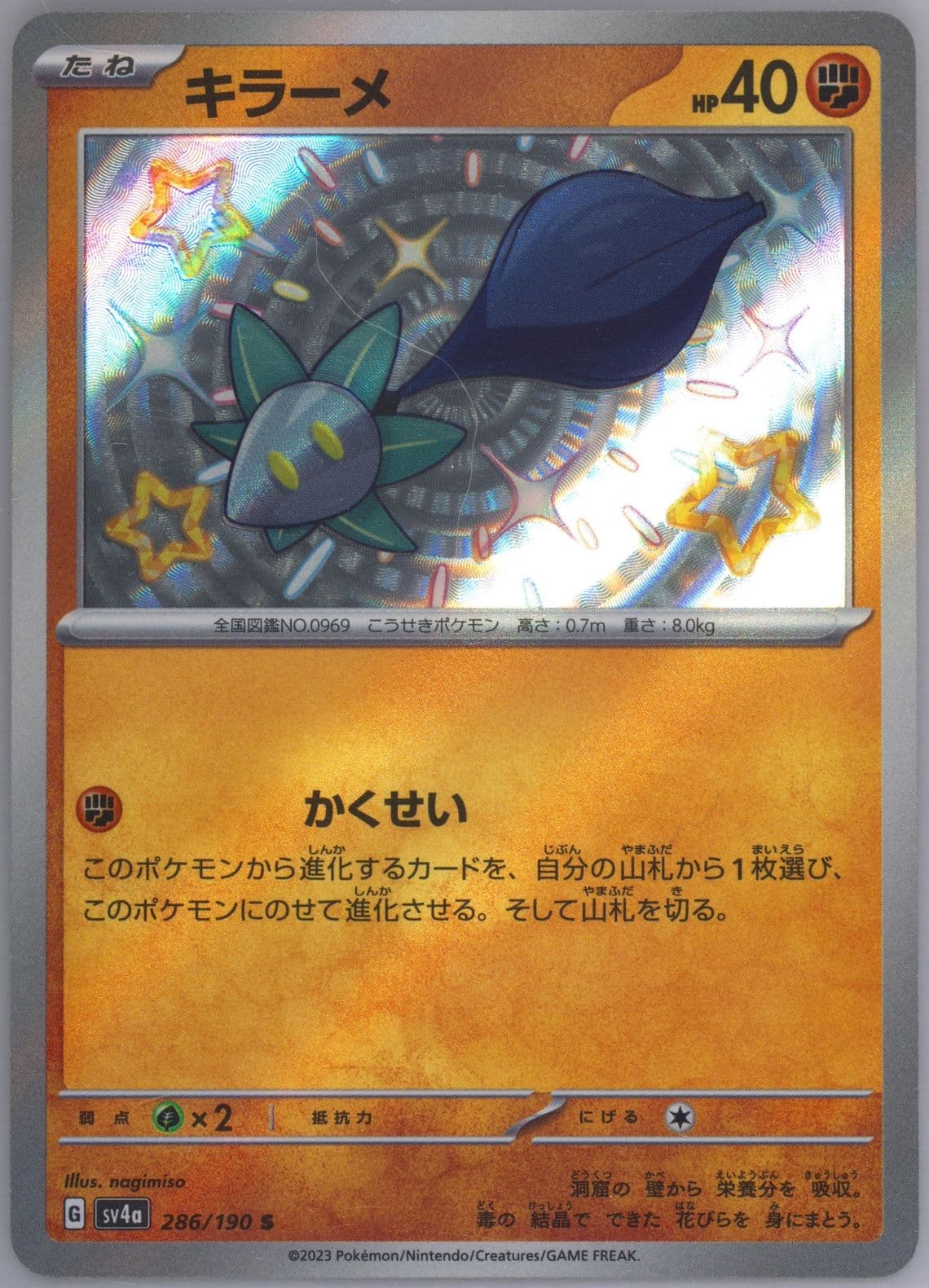 Glimmet S (286) 2023 Pokemon Japanese Sv4a-Shiny Treasure EX