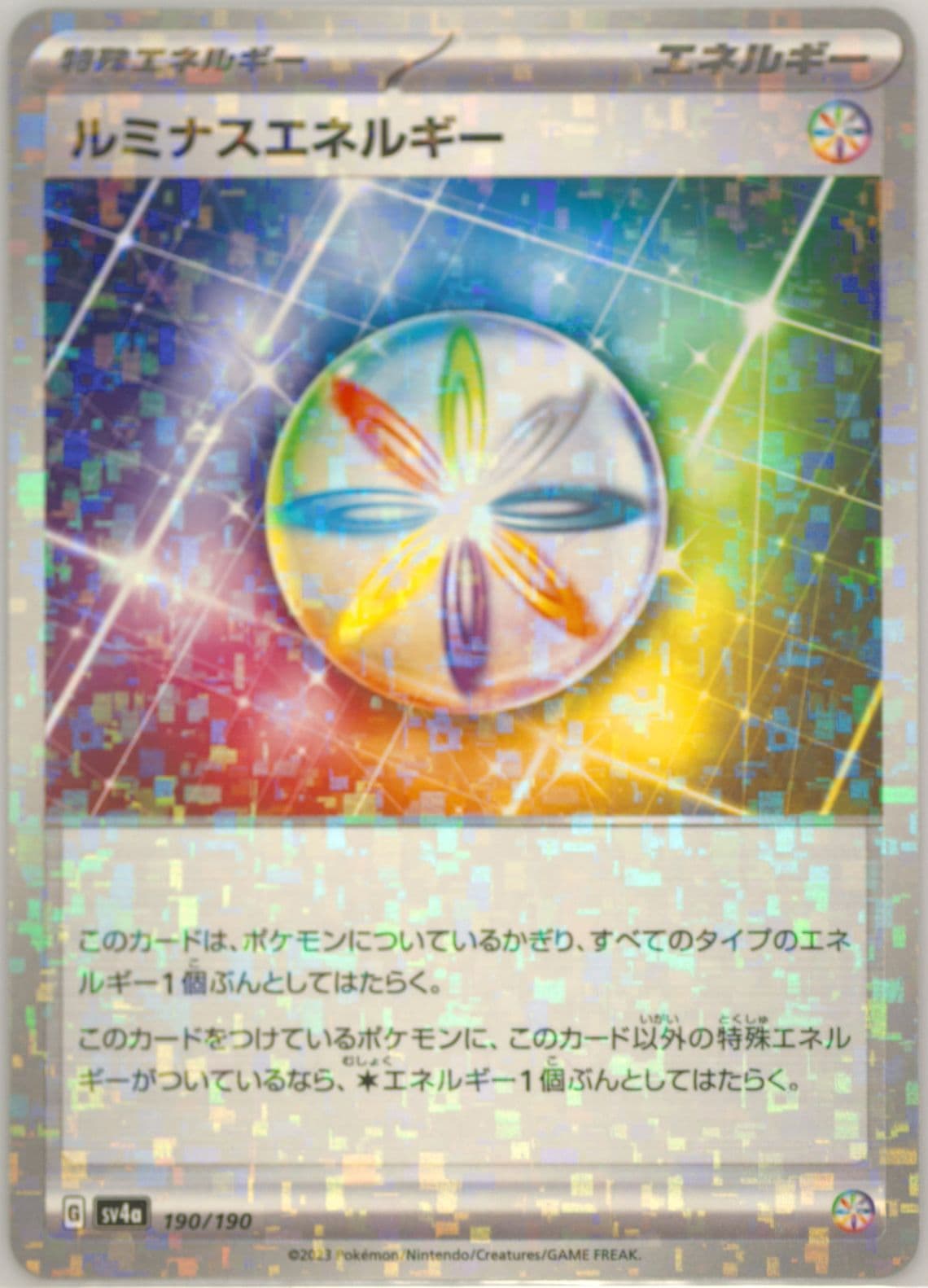 Luminous Energy (190) 2023 Pokemon Japanese Sv4a-Shiny Treasure EX
