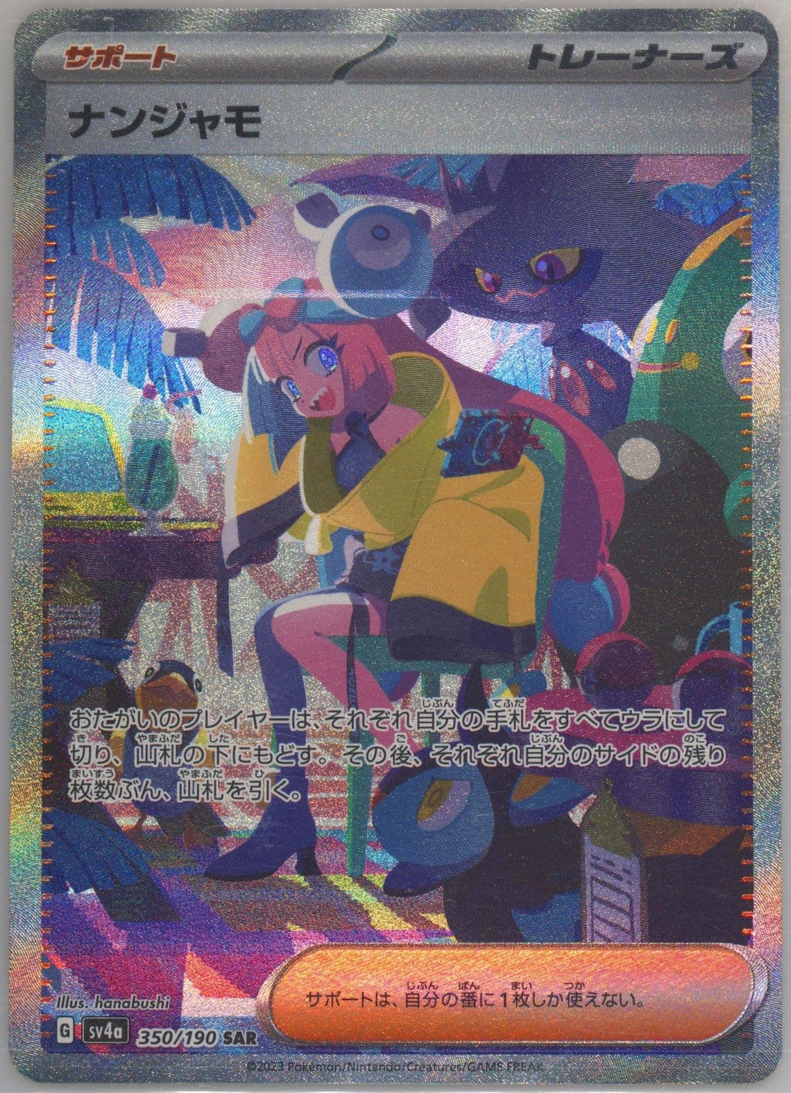 Iono Special Art Rare (350) 2023 Pokemon Japanese Sv4a-Shiny Treasure EX